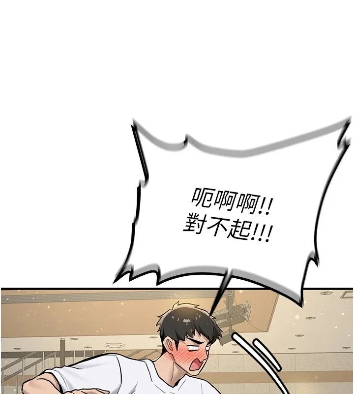 第1话-毫无戒备的女性友人 100