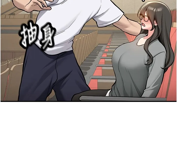 第1话-毫无戒备的女性友人 101