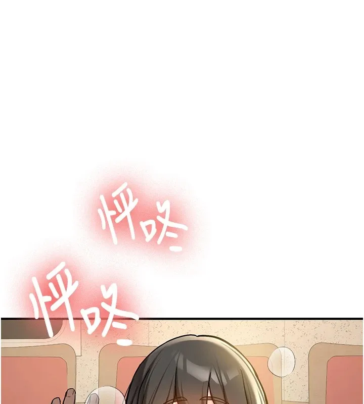 第1话-毫无戒备的女性友人 102