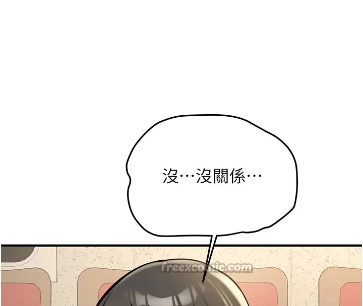 第1话-毫无戒备的女性友人 105