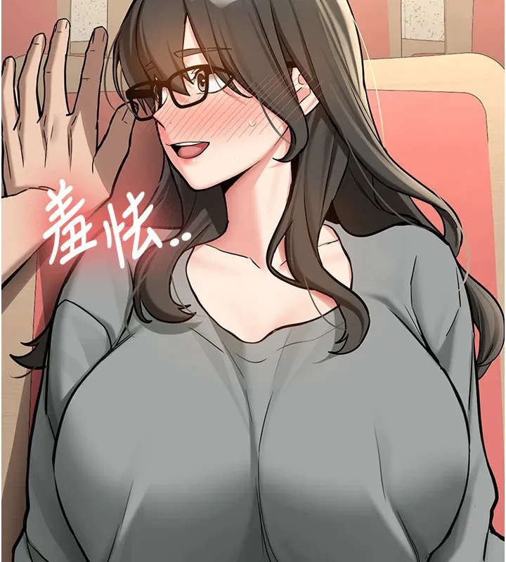 第1话-毫无戒备的女性友人 106