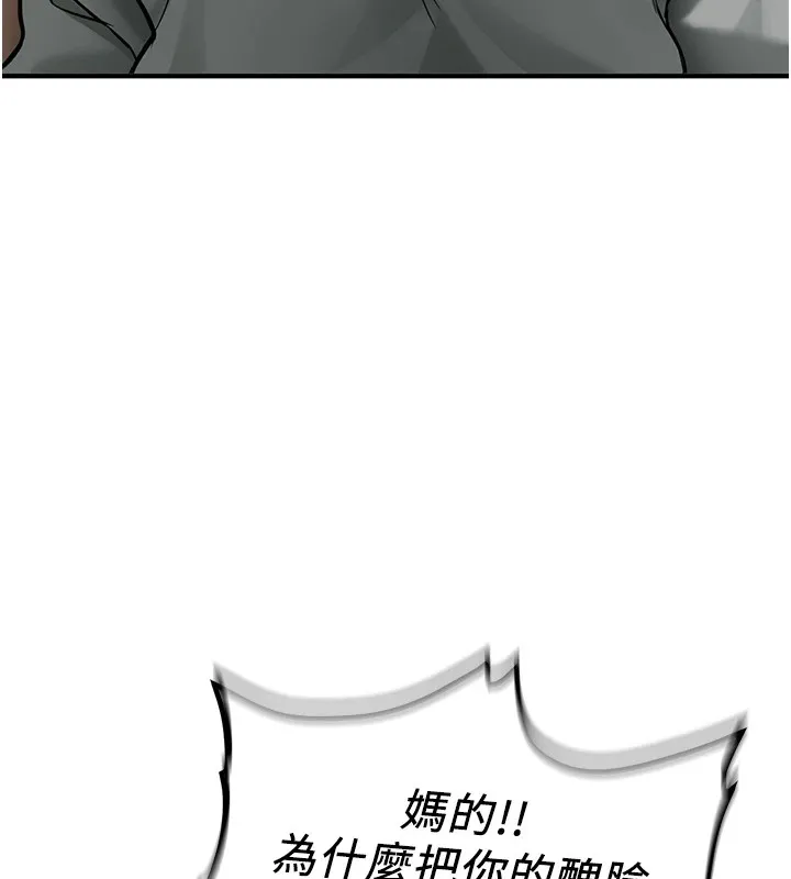 第1话-毫无戒备的女性友人 107