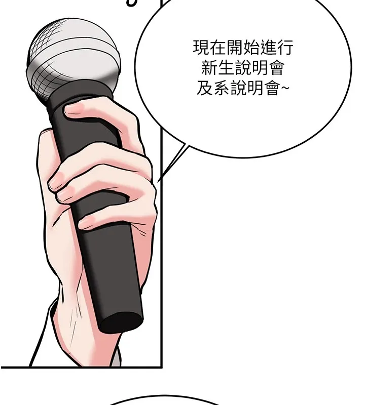第1话-毫无戒备的女性友人 111