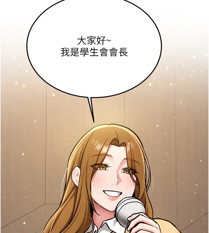 第1话-毫无戒备的女性友人 112