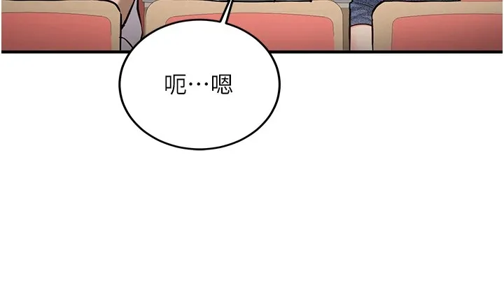 第1话-毫无戒备的女性友人 116
