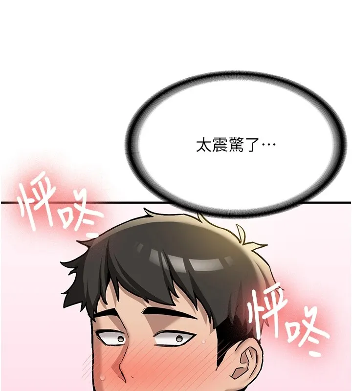 第1话-毫无戒备的女性友人 117