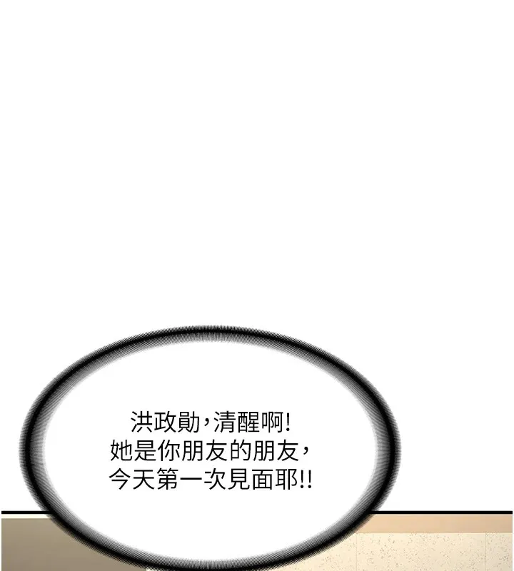 第1话-毫无戒备的女性友人 122