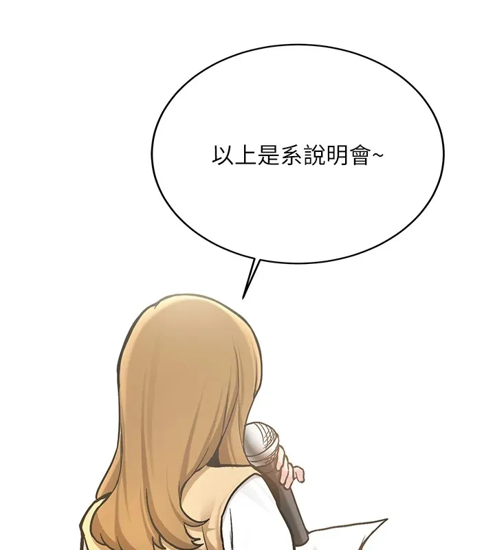 第1话-毫无戒备的女性友人 126