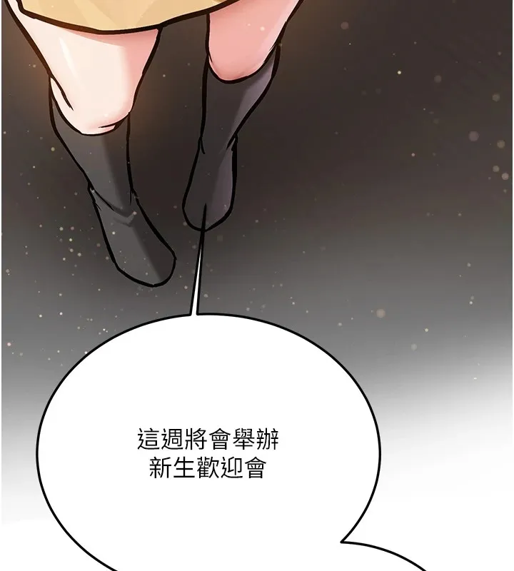第1话-毫无戒备的女性友人 131