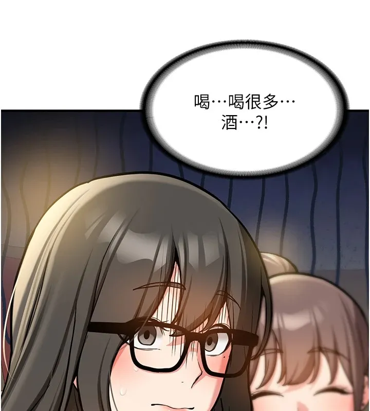 第1话-毫无戒备的女性友人 134