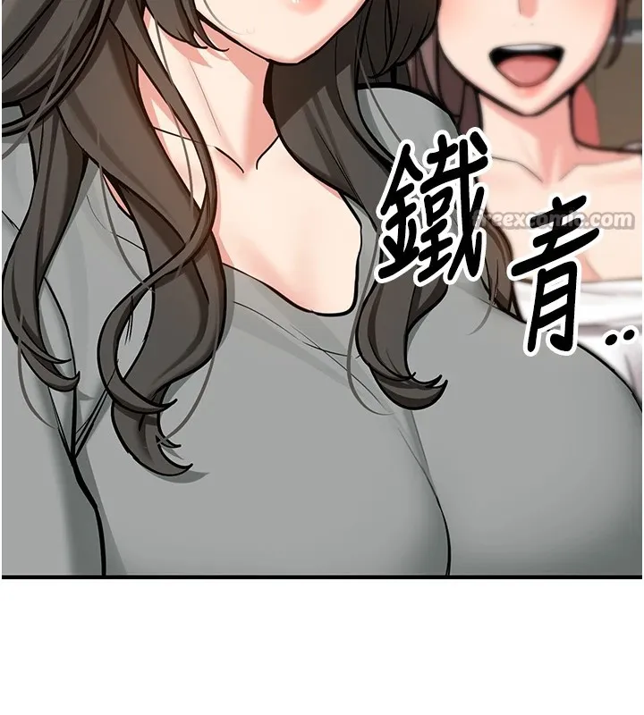 第1话-毫无戒备的女性友人 135