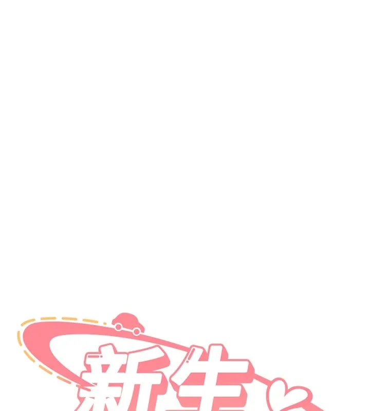 第1话-毫无戒备的女性友人 138