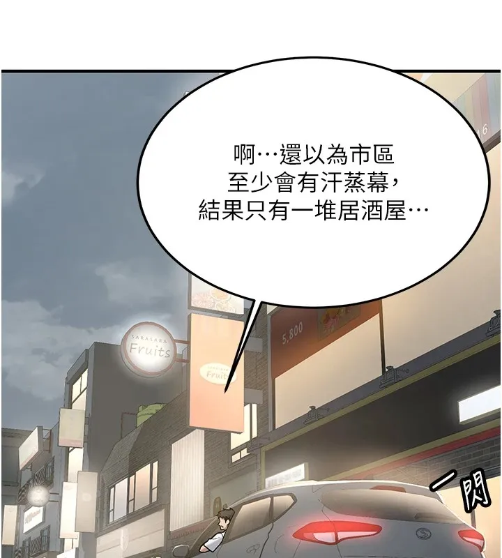 第1话-毫无戒备的女性友人 141