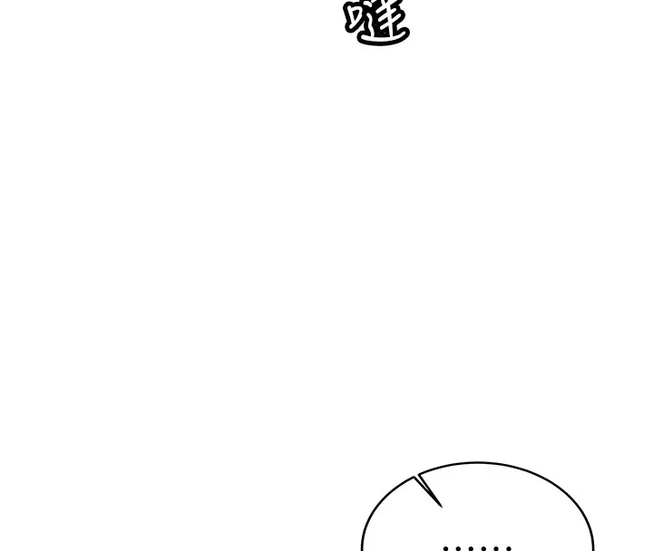 第1话-毫无戒备的女性友人 144