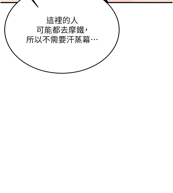 第1话-毫无戒备的女性友人 146