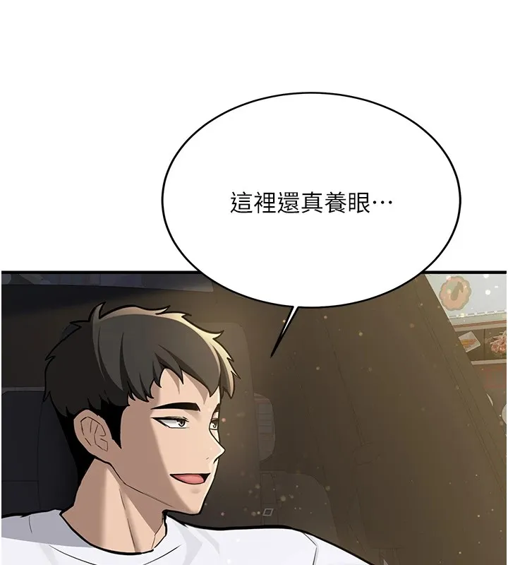 第1话-毫无戒备的女性友人 147