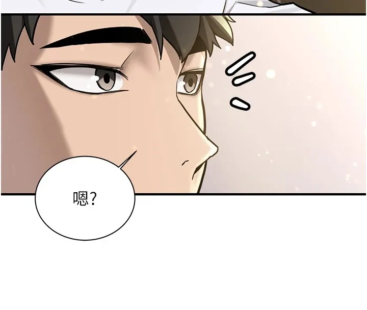 第1话-毫无戒备的女性友人 148