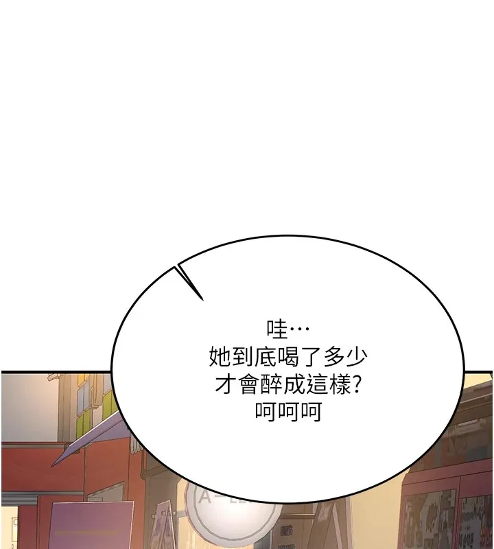第1话-毫无戒备的女性友人 149