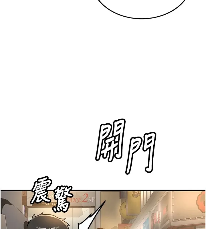 第1话-毫无戒备的女性友人 155