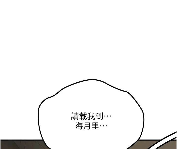 第1话-毫无戒备的女性友人 160