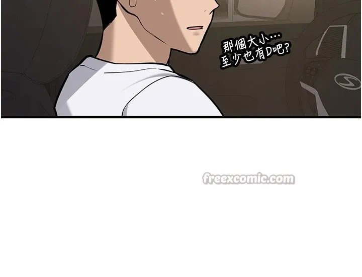 第1话-毫无戒备的女性友人 165
