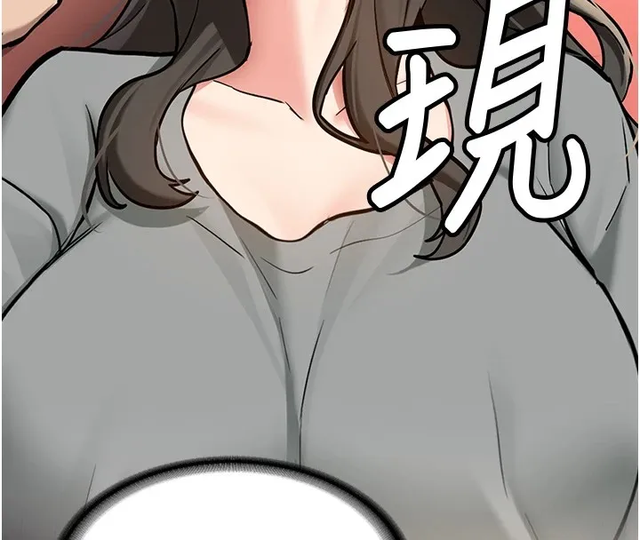 第1话-毫无戒备的女性友人 169