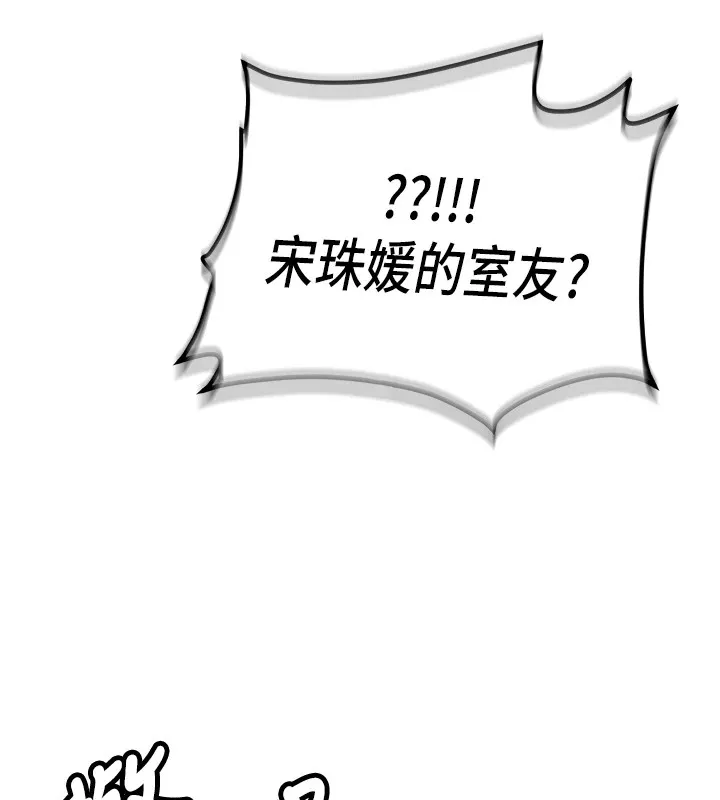 第1话-毫无戒备的女性友人 172