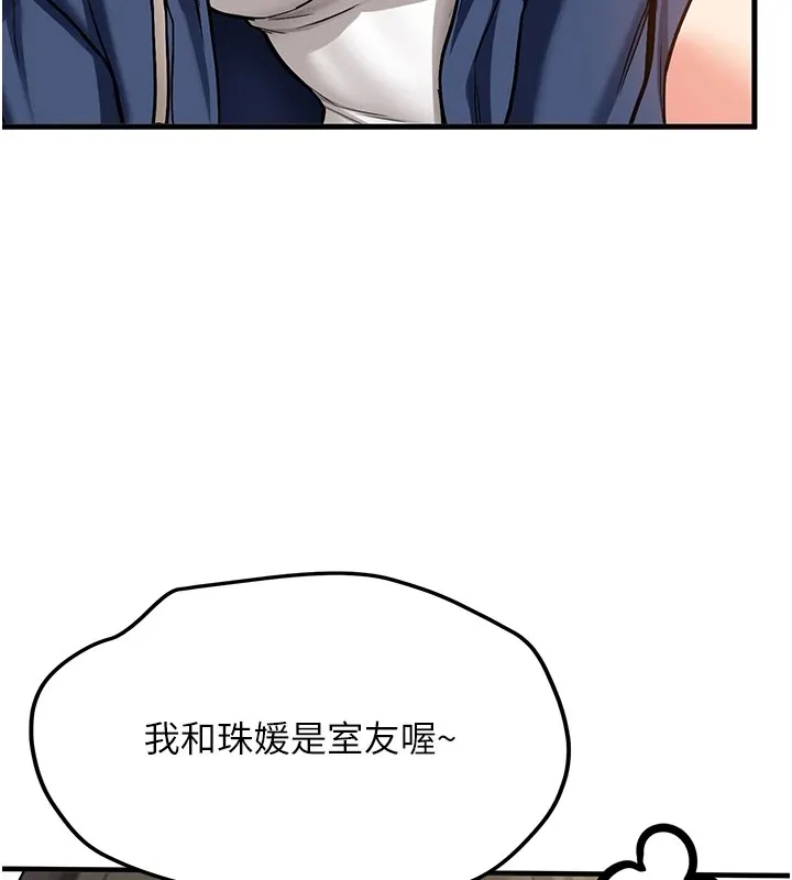 第1话-毫无戒备的女性友人 176