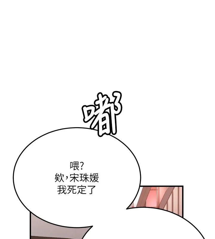 第1话-毫无戒备的女性友人 181