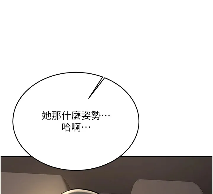 第1话-毫无戒备的女性友人 192