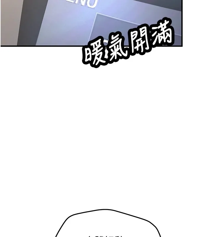 第1话-毫无戒备的女性友人 219
