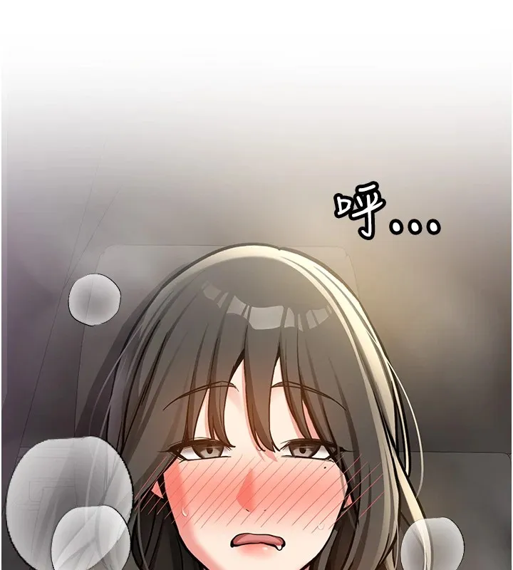 第1话-毫无戒备的女性友人 224