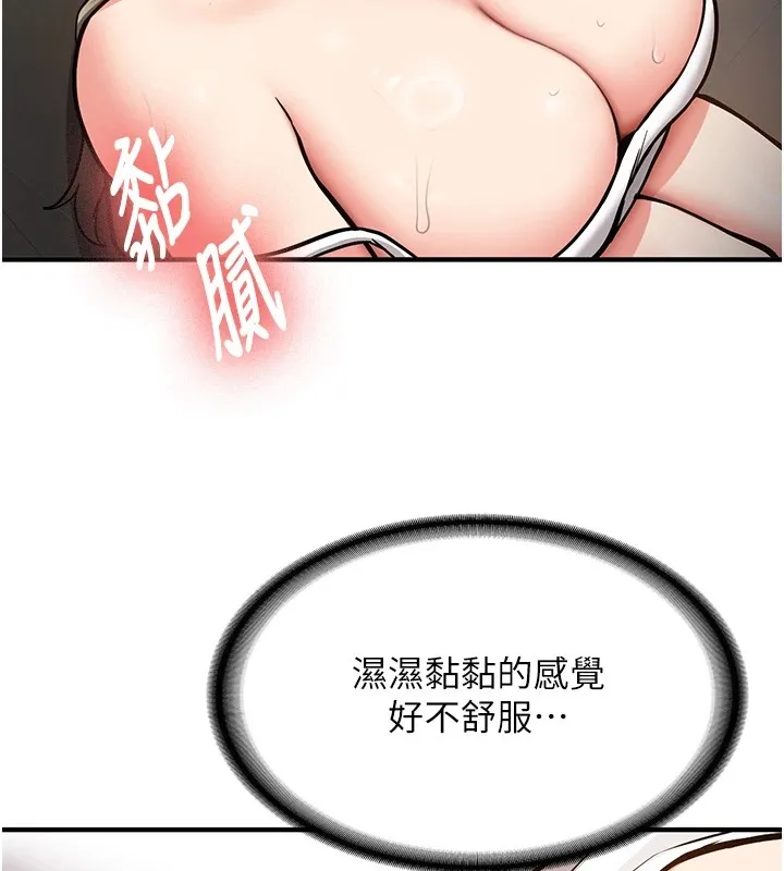 第1话-毫无戒备的女性友人 238