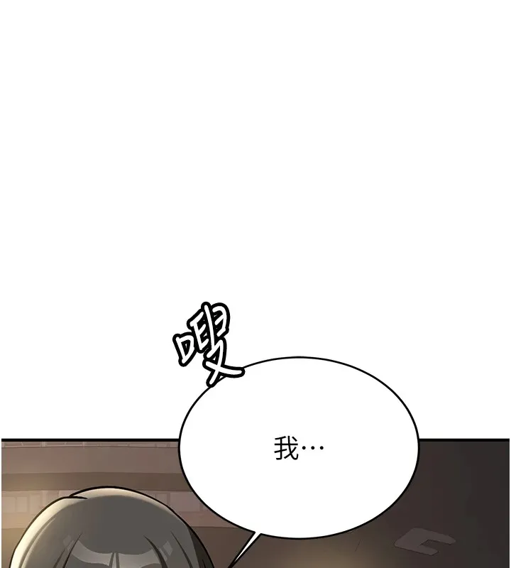 第1话-毫无戒备的女性友人 243