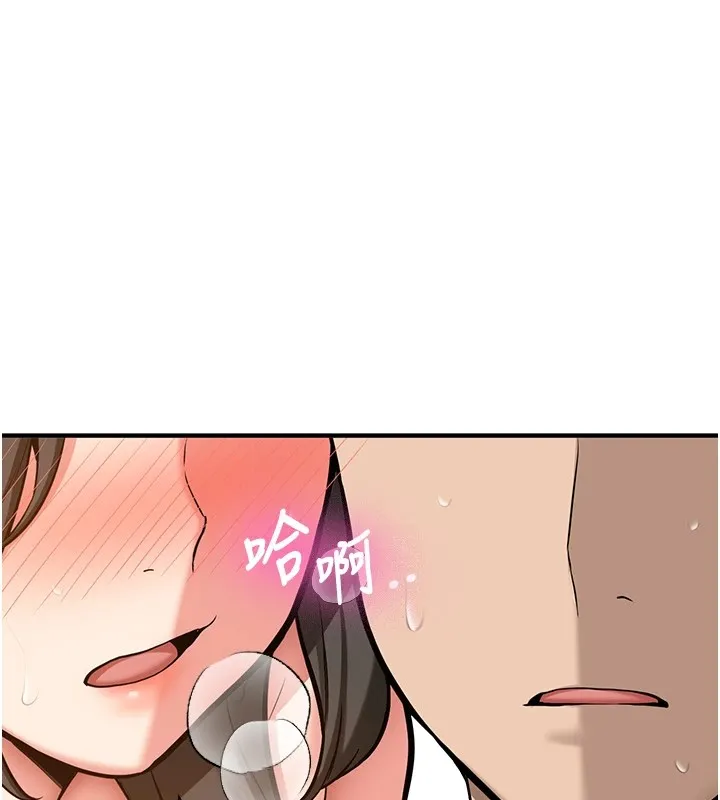 第1话-毫无戒备的女性友人 245