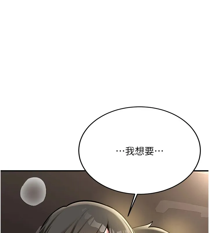 第1话-毫无戒备的女性友人 247
