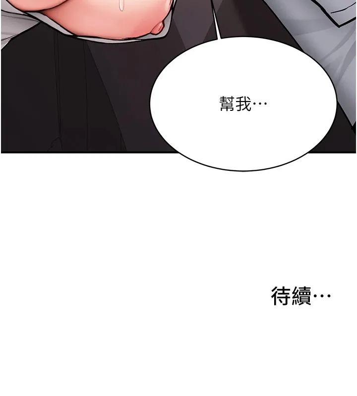 第1话-毫无戒备的女性友人 249