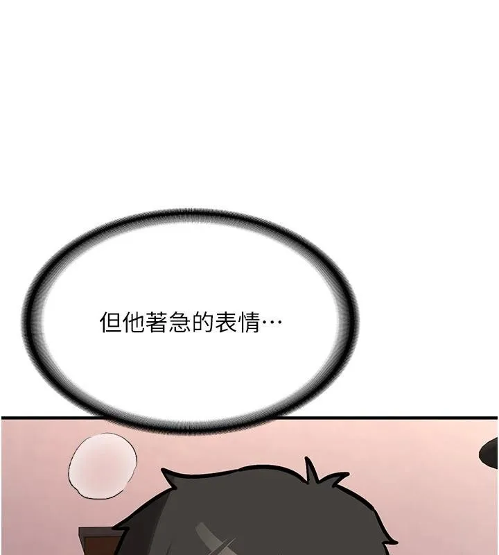 第10话-发现祕密的学生会长 1