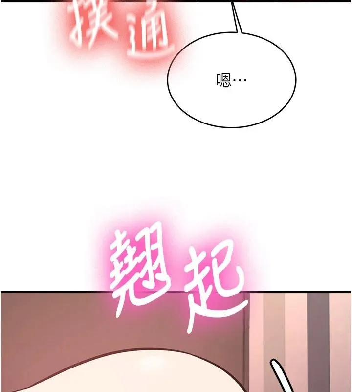第10话-发现祕密的学生会长 5