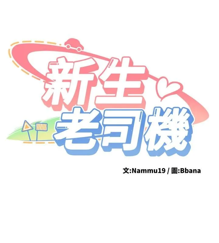 第10话-发现祕密的学生会长 16