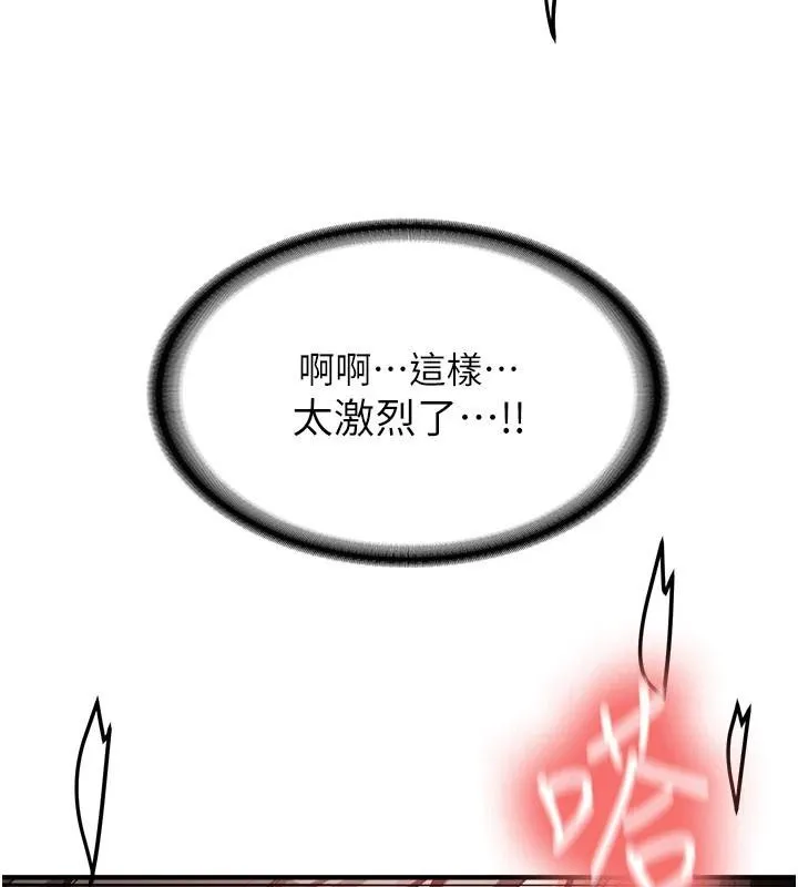 第10话-发现祕密的学生会长 57