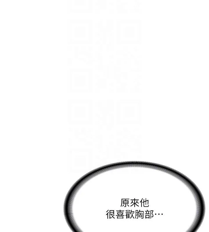 第10话-发现祕密的学生会长 72