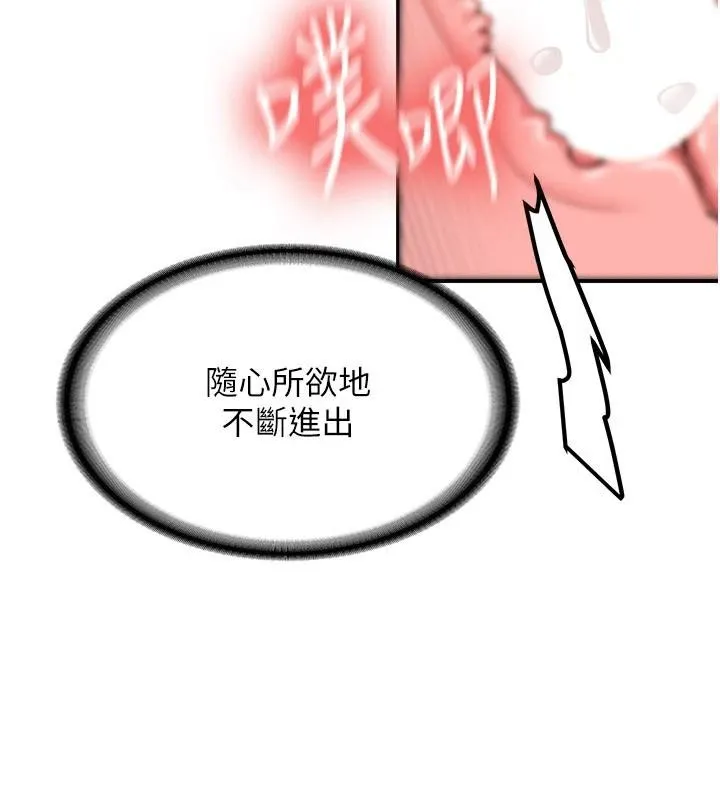 第10话-发现祕密的学生会长 89