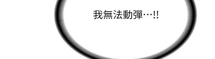 第10话-发现祕密的学生会长 92
