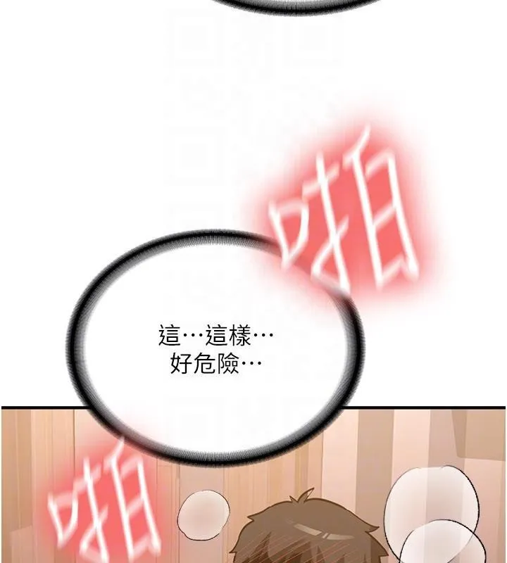 第10话-发现祕密的学生会长 93