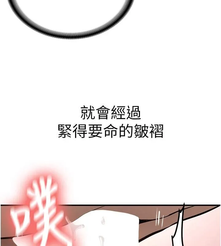 第10话-发现祕密的学生会长 99
