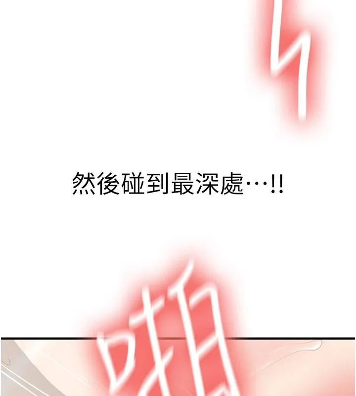 第10话-发现祕密的学生会长 101