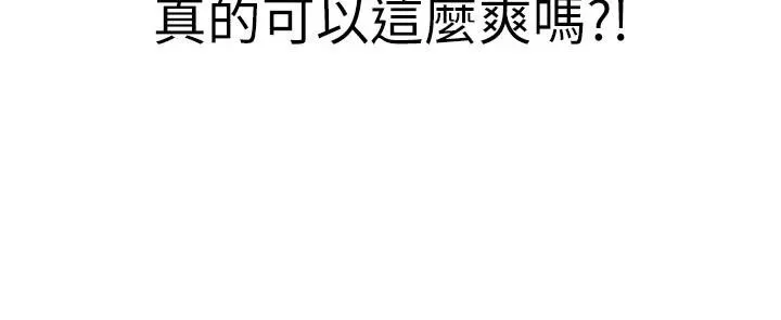 第10话-发现祕密的学生会长 103
