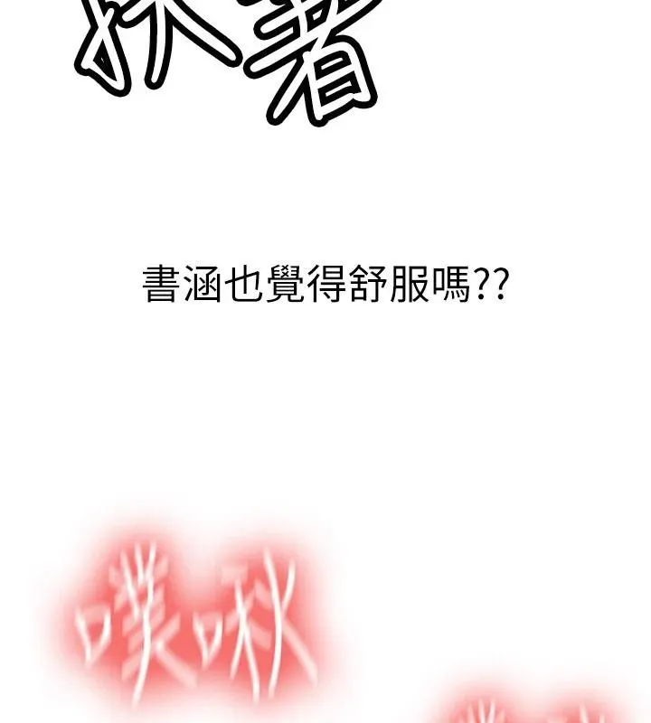 第10话-发现祕密的学生会长 105