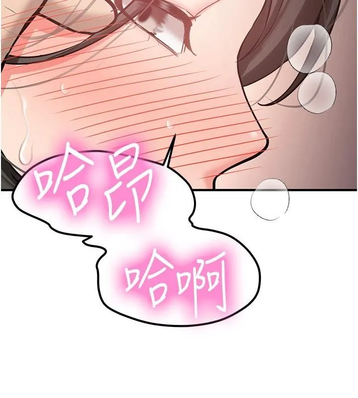 第10话-发现祕密的学生会长 113